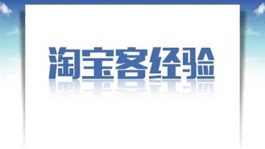 如何选择淘宝客APP搭建公司